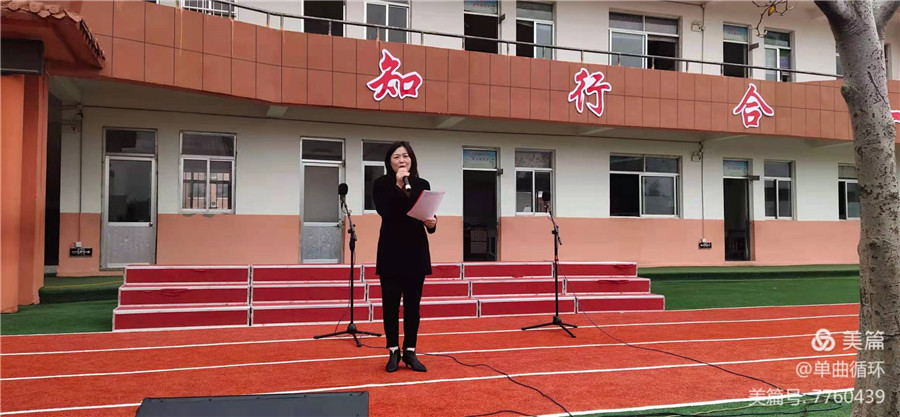 校长讲话