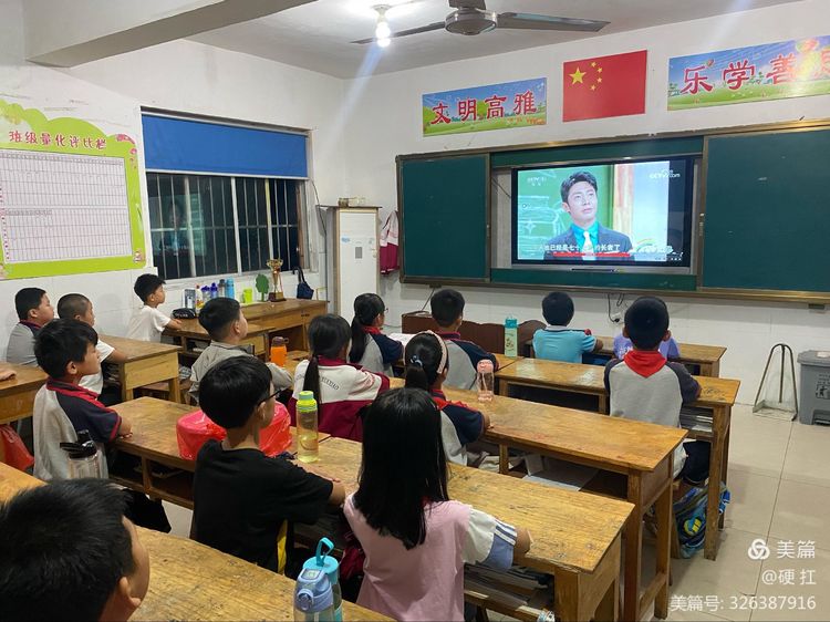 “理想点亮未来”—华星学校《开学第一课》
