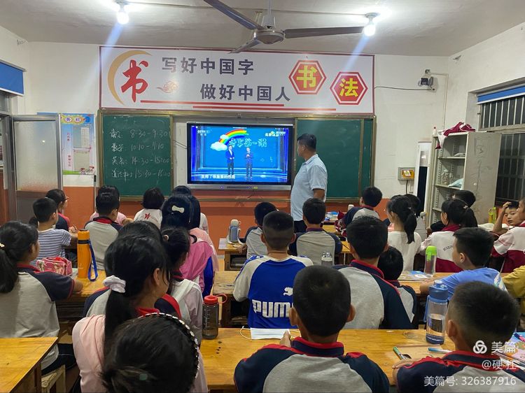 “理想点亮未来”—华星学校《开学第一课》