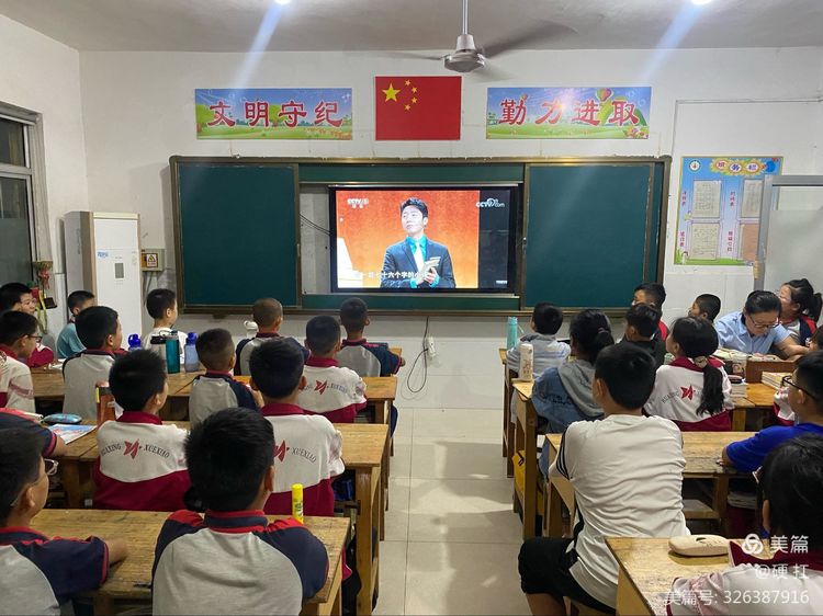 “理想点亮未来”—华星学校《开学第一课》